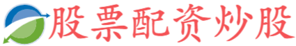 益通网配资-贵阳股票配资-配资之家门户网-最安全的杠杆炒股平台有哪些